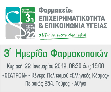3rdconference