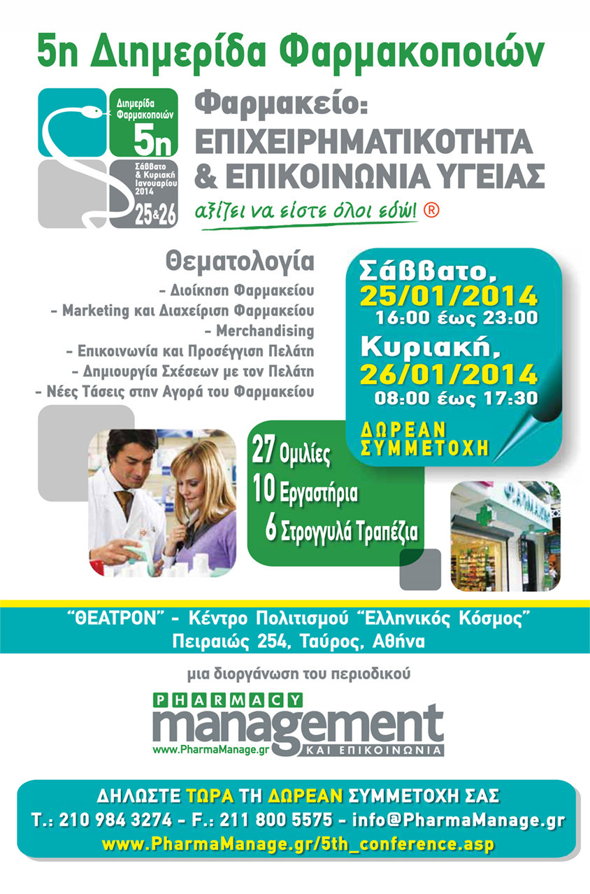 5thconference