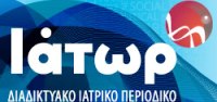 Ιάτωρ Ιάτωρ