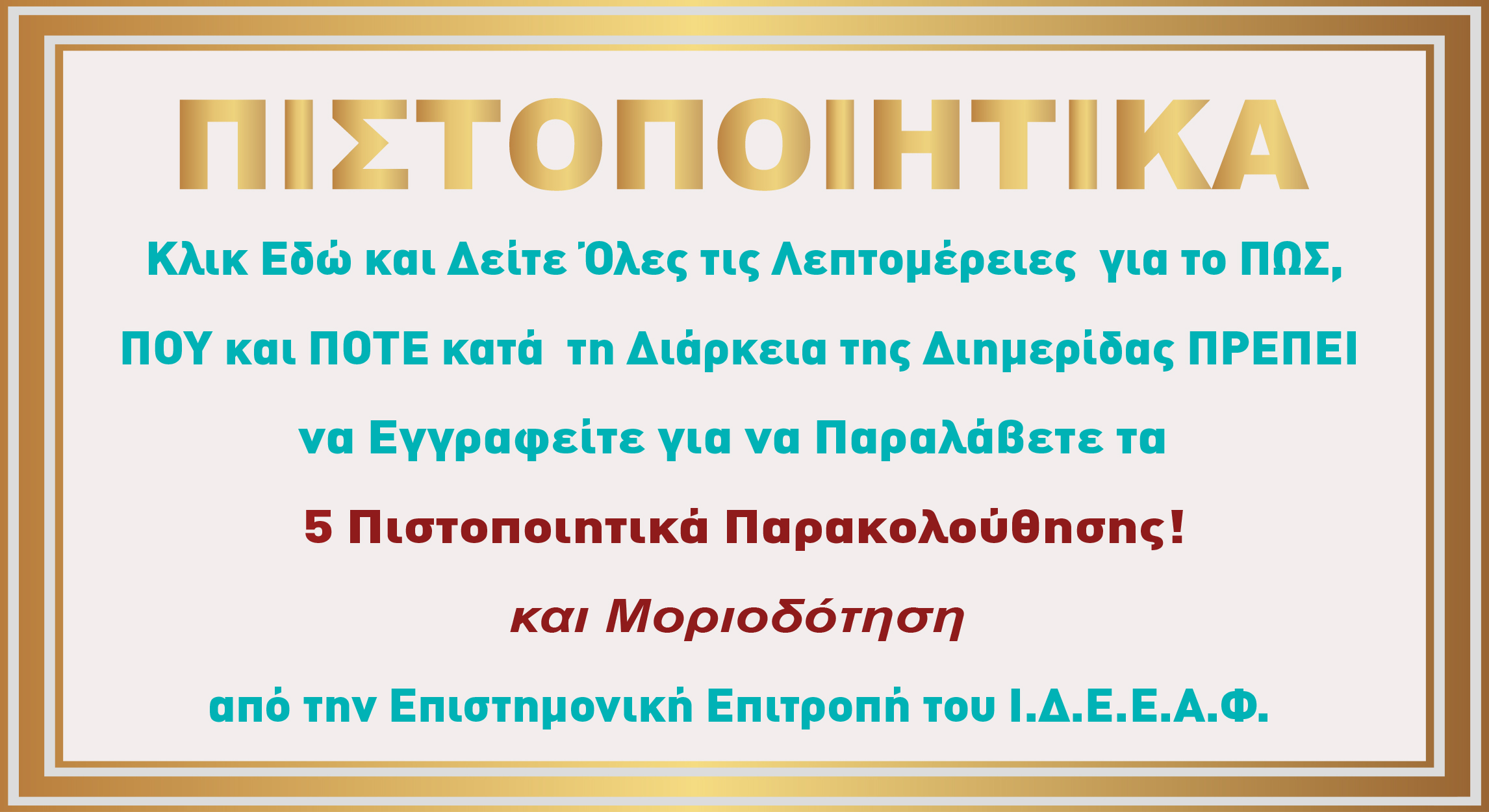 8η Διημερίδα + Έκθεση ΕΠΙΧΕΙΡΗΜΑΤΙΚΟΤΗΤΑ & ΕΠΙΚΟΙΝΩΝΙΑ ΥΓΕΙΑΣ - Αθήνα, 18 και 19 Φεβρουαρίου 2017 8η Διημερίδα + Έκθεση ΕΠΙΧΕΙΡΗΜΑΤΙΚΟΤΗΤΑ & ΕΠΙΚΟΙΝΩΝΙΑ ΥΓΕΙΑΣ - Αθήνα, 18 και 19 Φεβρουαρίου 2017