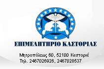 KASTORIAS