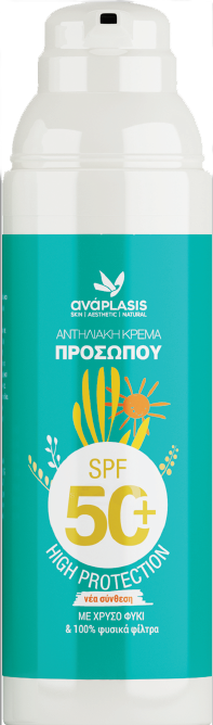 Αντηλιακά με Χρυσό Φύκι και Φυσικά Φίλτρα ANAPLASISSUNSCREENSPF50.3