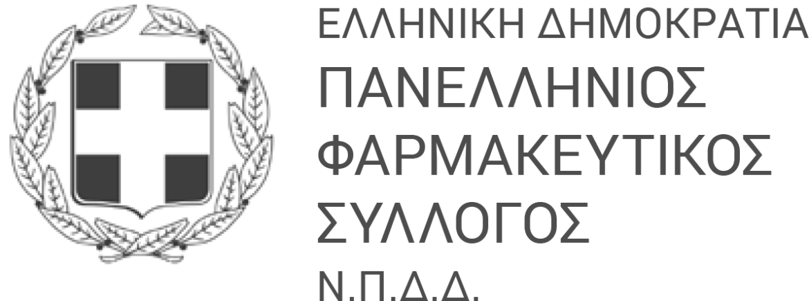 Ενημέρωση Σχετικά με την Εκτέλεση Συνταγών που Έχουν Λήξει.