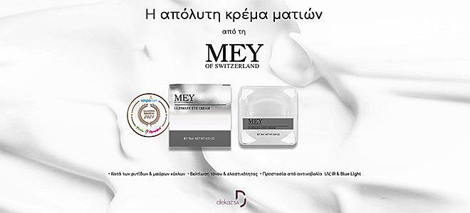 Η απόλυτη κρέμα ματιών από τη Mey of Switzerland - MEY ULTIMATE EYE CREAM 15ml Η απόλυτη κρέμα ματιών από τη Mey of Switzerland - MEY ULTIMATE EYE CREAM 15ml