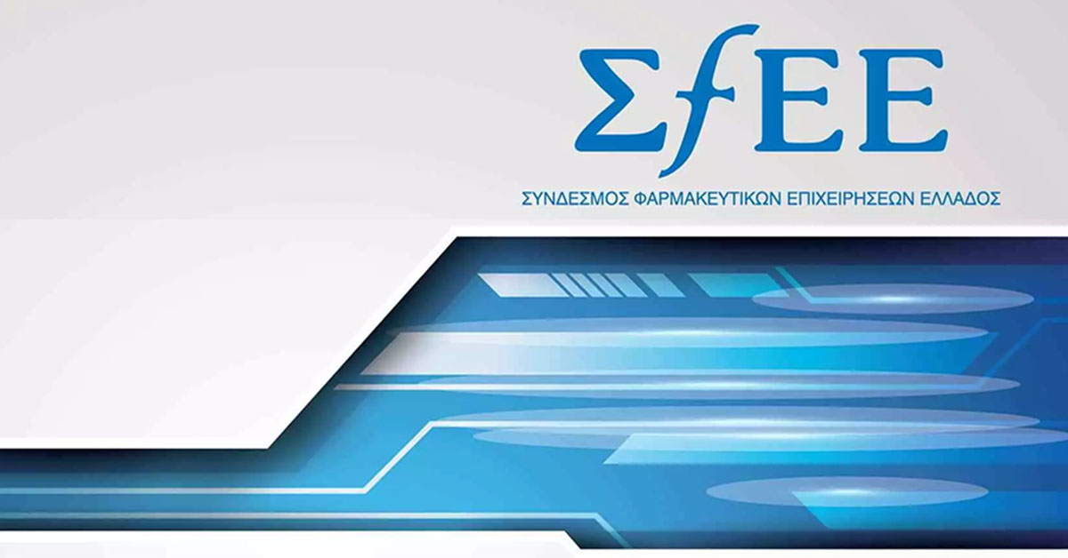 Ελλείψεις Φαρμάκων: Προτεραιότητα του ΣΦΕΕ η Διασφάλιση της Δημόσιας Υγείας