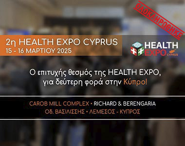 2η Health Expo Cyprus 2025