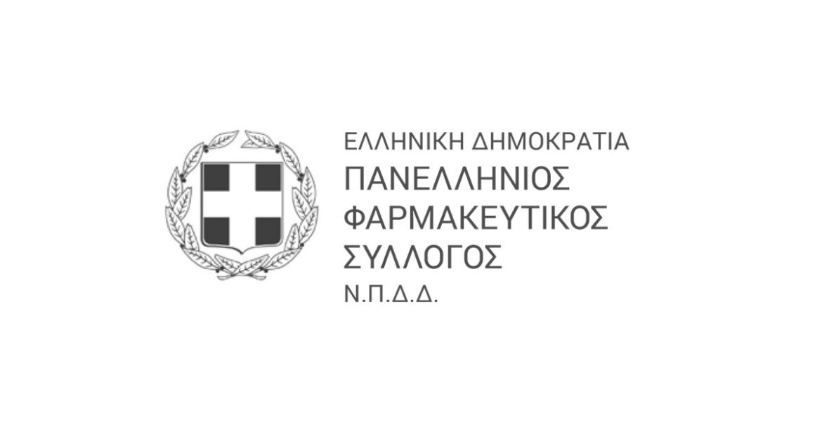 Δράση κατά της παχυσαρκίας