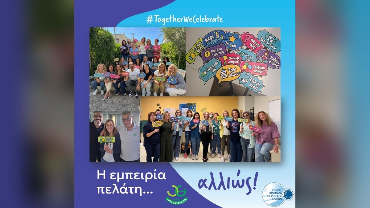 Όμιλος ΠΡΟΣΥΦΑΠΕ