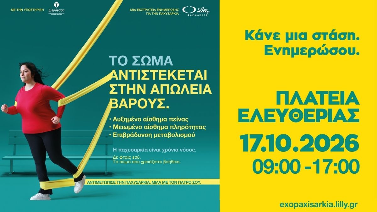 ΦΑΡΜΑΣΕΡΒ-ΛΙΛΛΥ